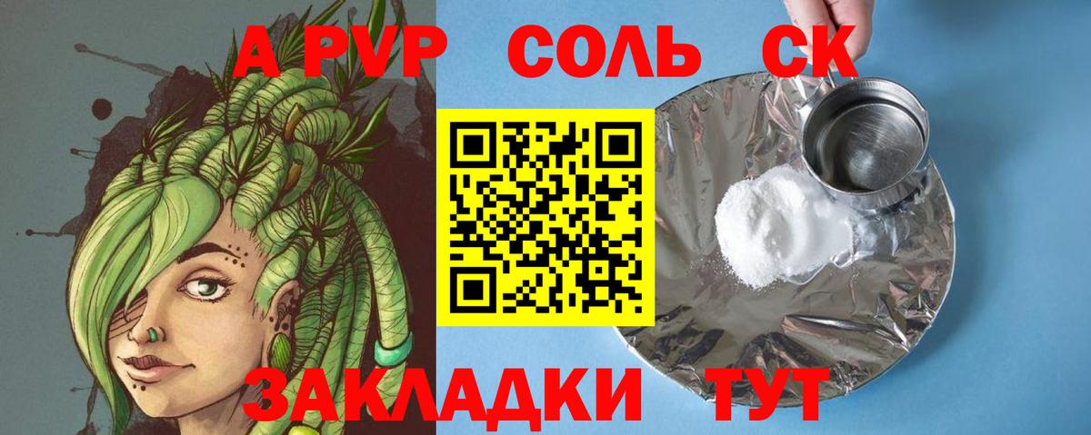 Alfa_PVP СК Благовещенск
