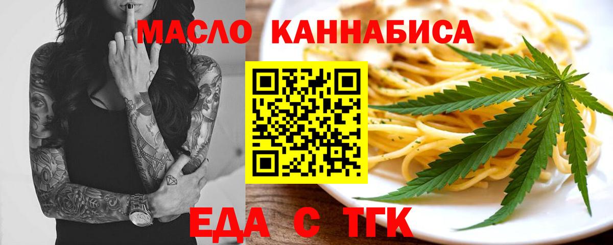 Cannafood марихуана  Вход с VPN  Благовещенск 