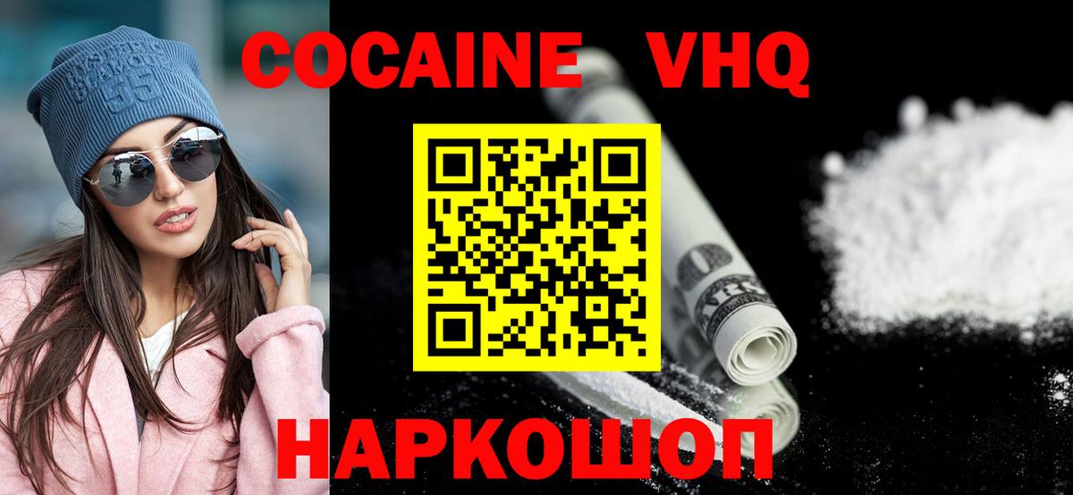 Кокаин FishScale  Вход с VPN  Cocaine  Кокаин Боливия  Благовещенск 