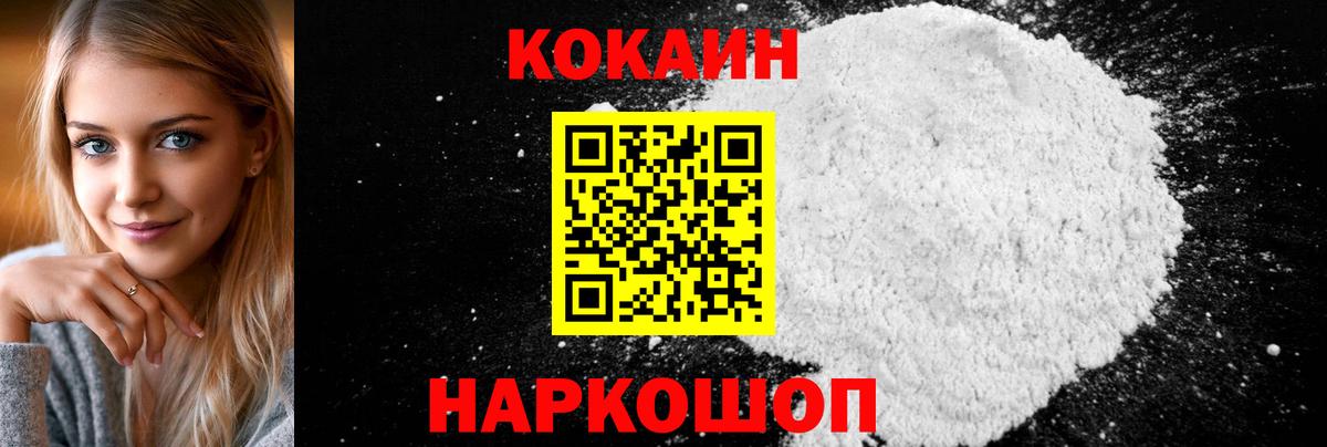 Кокаин 98% Благовещенск