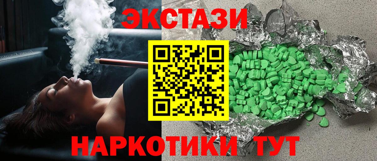 Экстази таблы  Вход с VPN  Благовещенск  Ecstasy VHQ 