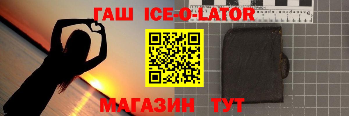 Гашиш убойный Благовещенск