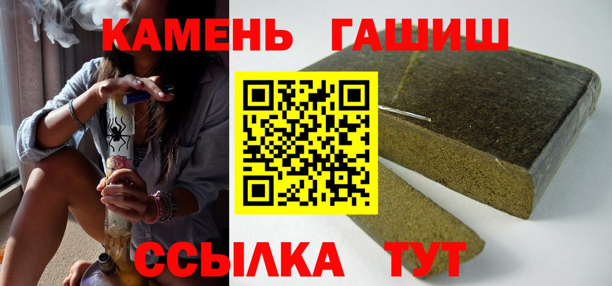 Гашиш ice o lator  Вход с VPN  ГАШ Cannabis  ГАШИШ  Благовещенск 