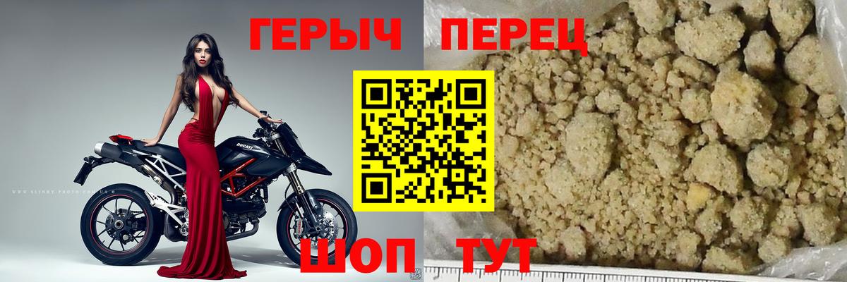 Героин VHQ  Вход с VPN  Благовещенск 