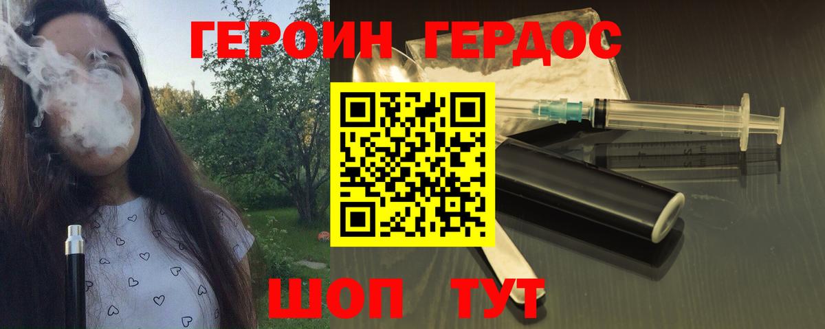 Бутират Благовещенск