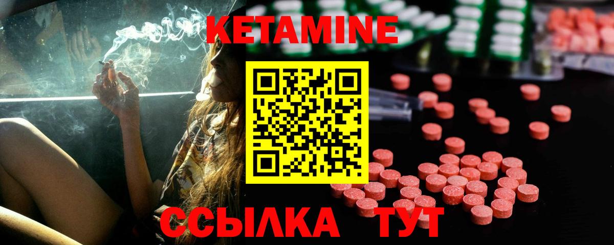 Благовещенск  КЕТАМИН ketamine  Вход с VPN 