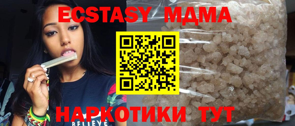 МДМА молли Благовещенск